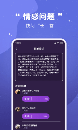 准准倾诉最新版  v1.0.0图2