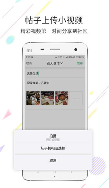 江津在线  v6.1.0图3