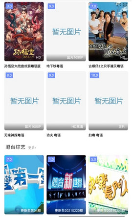 学警出更电视剧粤语屋  v1.0.1图1