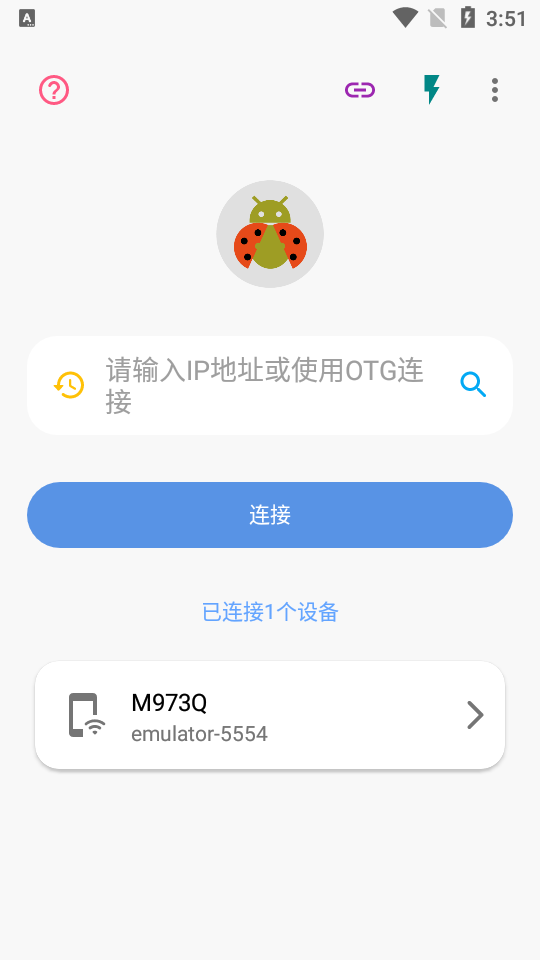 甲壳虫adb下载软件  v1.2.9图2