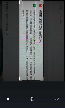 小凡文字识别  v1.0.1图2