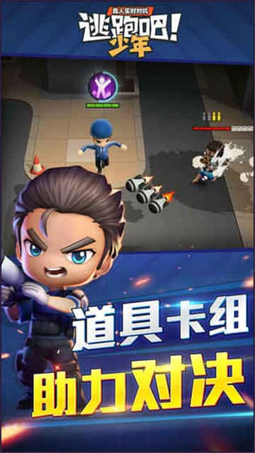 逃跑吧少年体验服下载安装2021  v5.3.2图1