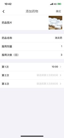 叮当提醒  v2.0.0图2