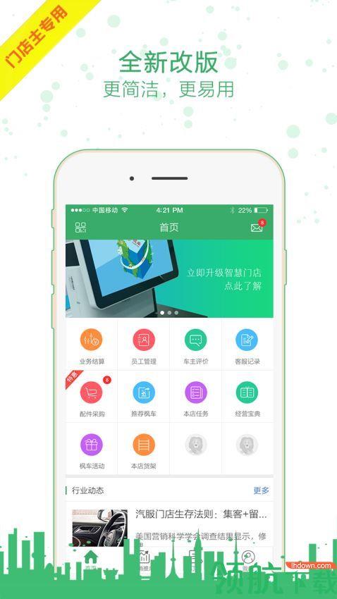 枫车门店  v6.85图4