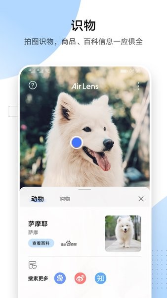 Air Lens(华为魔镜)  v1.9.0.304图1