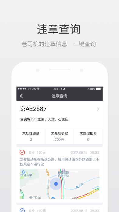 北斗即时判  v3.5.0图2