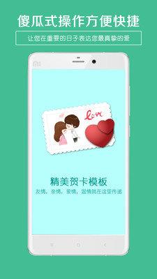 贺卡制作  v3.1图2