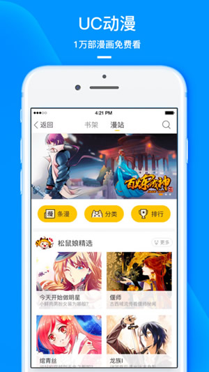 uc漫画最新版  v5.4.0图3