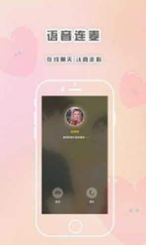 轻言解忧手机版下载安装最新版  v1.1.1图1