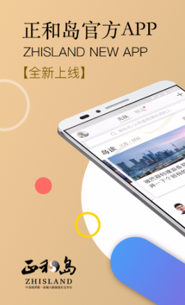 正和岛官网  v8.2.1图3