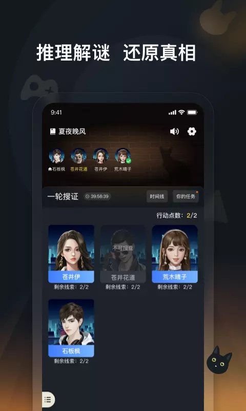 头号神探手机版免费观看  v1.0.0图1