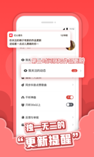 红心音乐app下载苹果版安装免费  v1.0.3图3