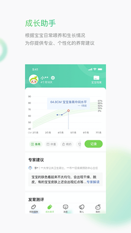 小豆苗预防接种