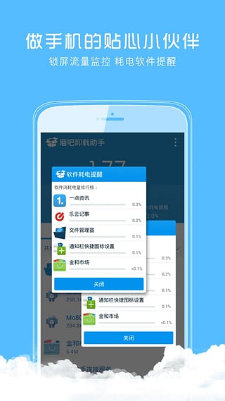 磨吧卸载助手  v2.3.0图4