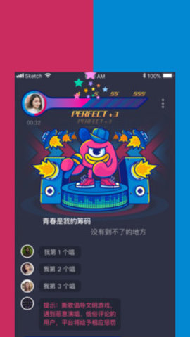 撕歌ios和安卓  v3.15.30图3