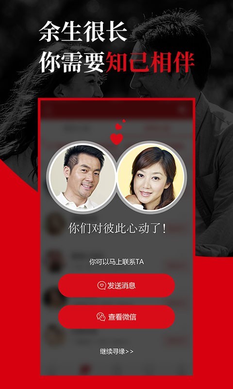 知己一对一安卓版app  v2.5.3图3