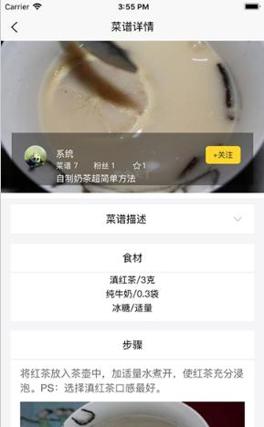 辅食记  v1.0.0图2