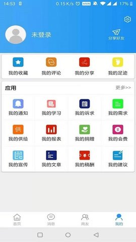 智能工商联  v1.5.3图1