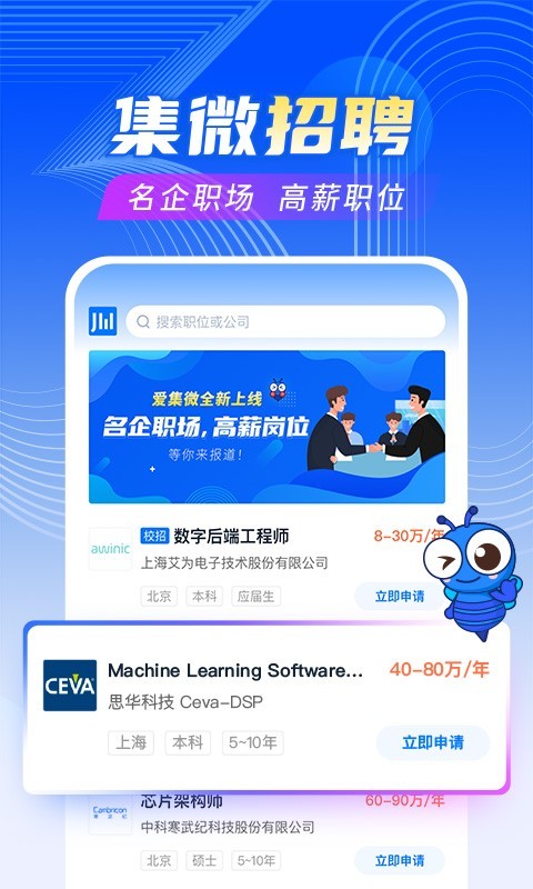 爱集微  v3.2.51图3