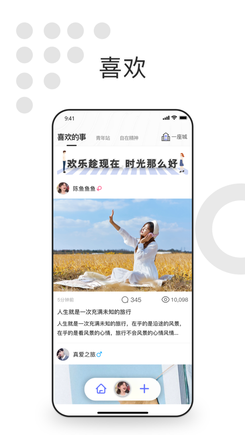 自我说免费版  v1.0.0图1