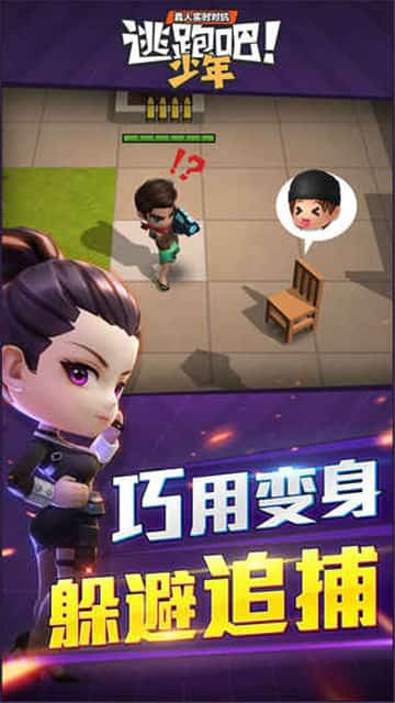 逃跑吧少年体验服下载安装2021  v5.3.2图2