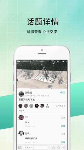 滑板圈app官方下载苹果手机版最新版免费  v1.0图1