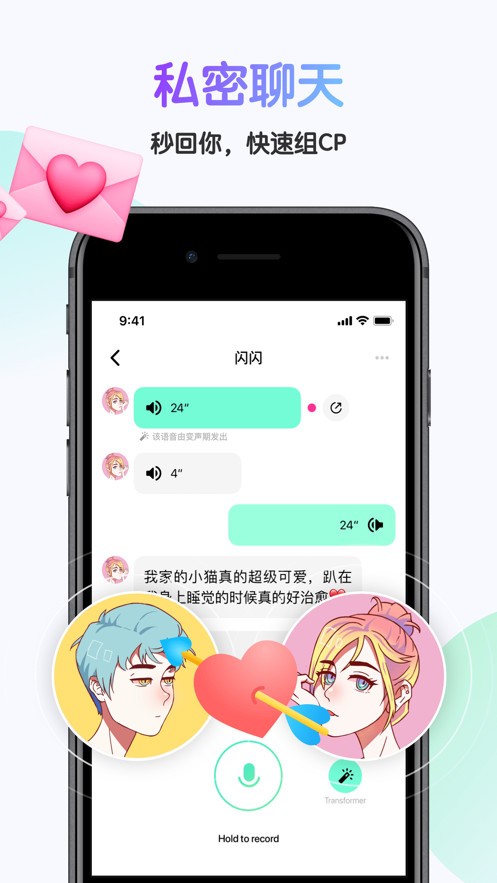 哎呀语音平台  v3.18.0图1