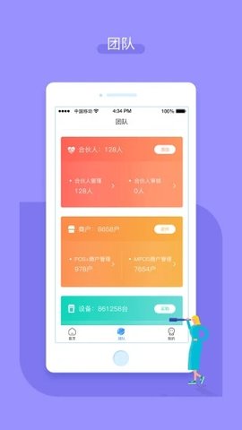 嘉联合伙人  v2.6.0图2