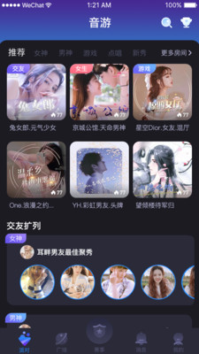 音游社区下载安装  v2.3.1图3