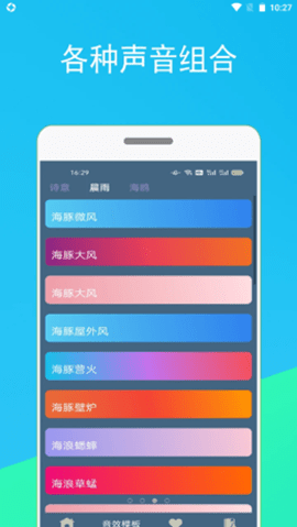 蚂蚁睡眠  v1.1.1图3