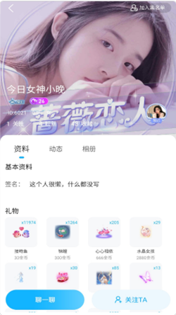 蜜糖语音最新版本下载安装免费官网  v1.1.0图3