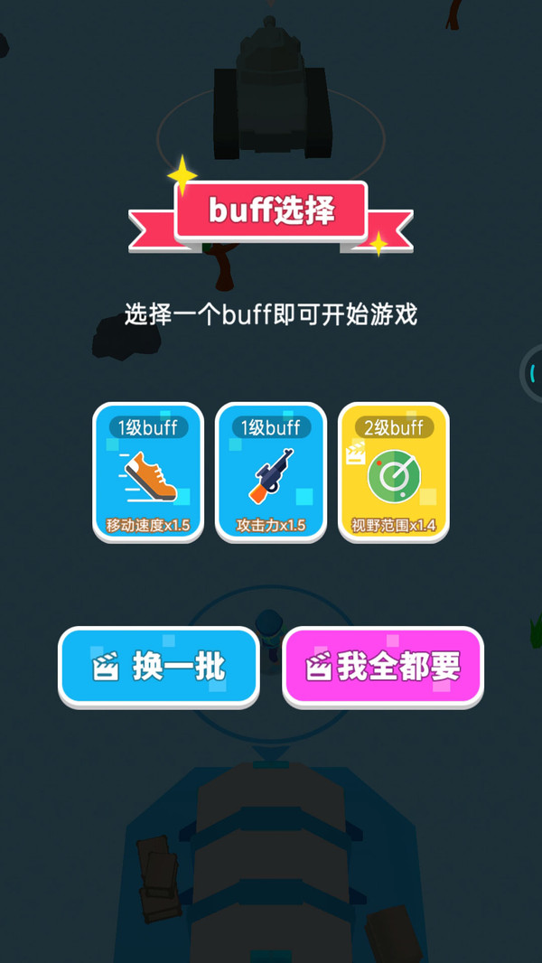 王者兵多多免广告版  v1.0.2图1