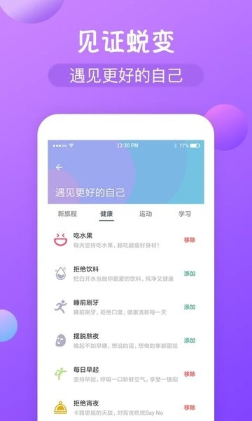 打卡圈  v1.3.8图2