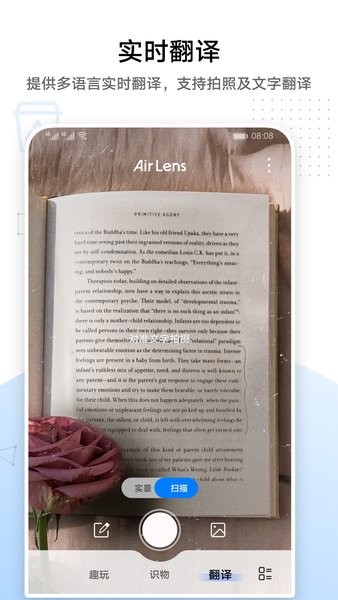 Air Lens(华为魔镜)