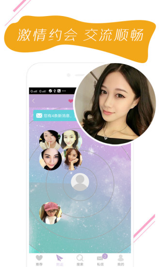 同城约爱夜聊手机版下载官网  v1.0图1
