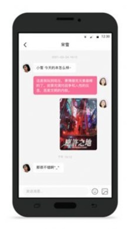 不咕交友最新版  v1.0图3