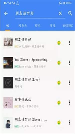 音友app最新版更新下载苹果版  v1.0.0图3