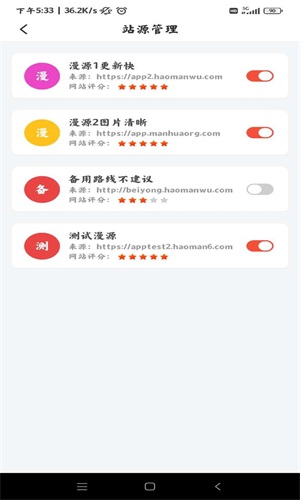 好漫屋app下载官方最新版苹果版安装  v1.2.8图3