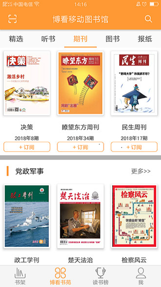 花火小说  v1.2.7图4