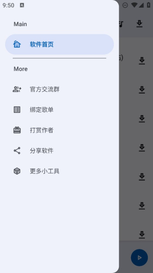 简乐app下载最新版本安装  v1.3.0图4