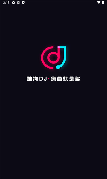 酷狗dj破解版下载最新版安卓  v1.2.4图1