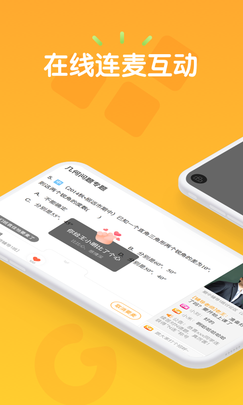 果肉网校  v2.8.2图2