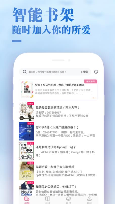 甜心小说姜诗然沈东辰  v1.0.1图1