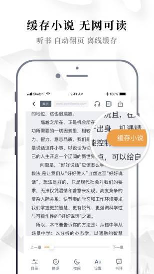 abc小说阅读下载v2.0.0安卓版  v1.0.0图1