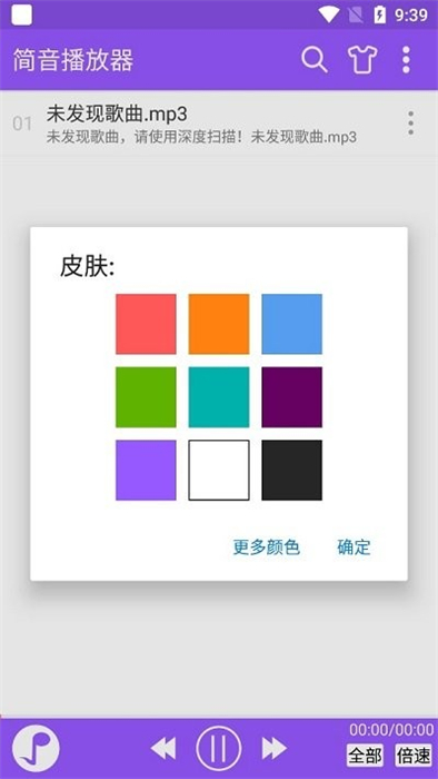 简音播放器最新版下载苹果手机安装  v6.6图2