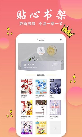 旗阅小说app手机版官网下载安装苹果  v1.0.0图2