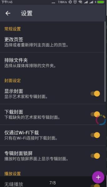 脉冲音乐播放器下载安装苹果  v1.12.5图3