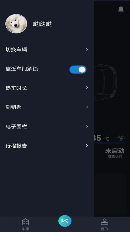 动擎e刻  v2.1.511图2