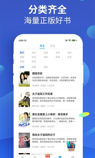 风读小说app  v1.1图1