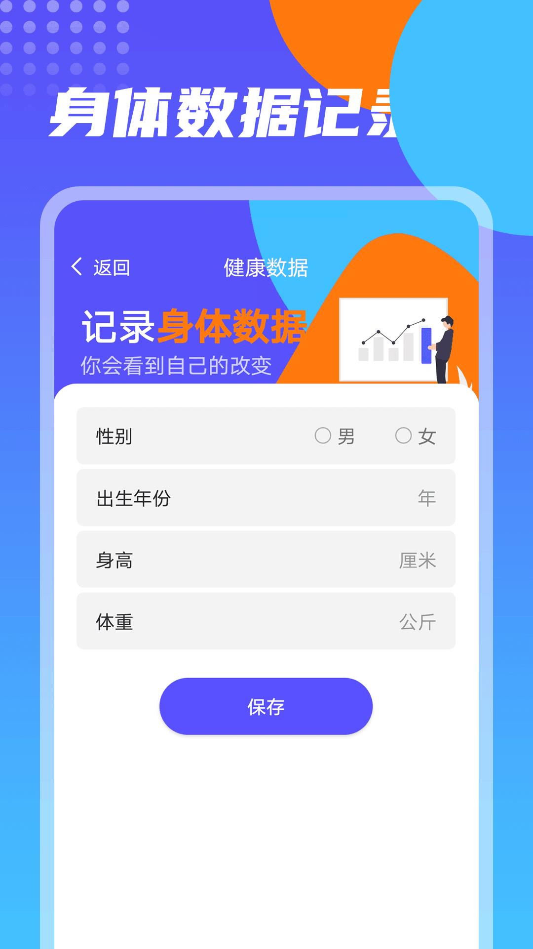 番茄计步  v1.0.0图1